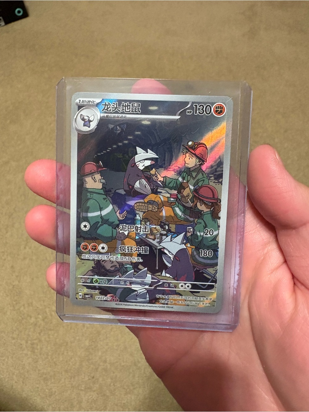 *US Seller* Pokemon TCG S-Chinese Gem Pack Vol.4 Excadrill CBB4C 1407/07